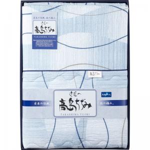 高島ちぢみ肌掛けふとんTT-1710