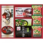 アマノフーズ&永谷園食卓セットBS-20