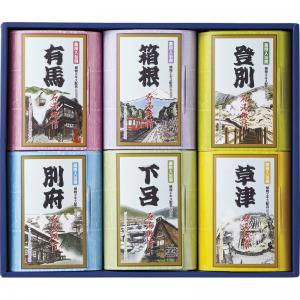 名湯旅情 薬用入浴剤ギフトセットMSN-20