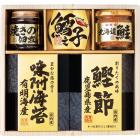 美味之誉　詰合せ 2652-25
