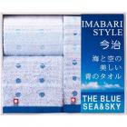 今治製タオル 海と空の美しい青のタオル フェイスタオル2P&ハンドタオル IBL2501