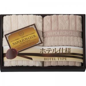 ナポレオンクラブ ホテル仕様ハンドタオル2P NAP5510