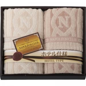 ナポレオンクラブ ホテル仕様フェイスタオル2P NAP5515