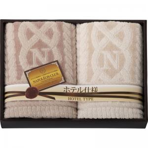 ナポレオンクラブ ホテル仕様バスタオル2P NAP5540