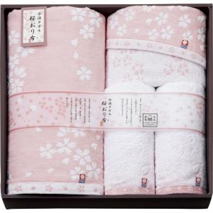 今治製タオル 桜おり布 タオルセット ピンク IS7651