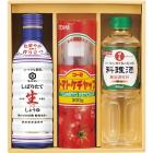 キッコーマン&調味料バラエティセット OMK-20
