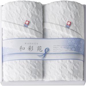 今治製タオル 和彩苑 フェイスタオル2P WSN-2071