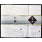 今治 白銀 バスタオル&ウォッシュタオル H-89300