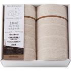 西川 オーガニックコットン ロングサイズタオルケット2P 2039-80941