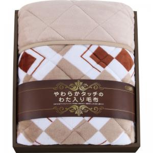 やわらかタッチの国産わた入り毛布 8541