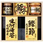 美味之誉 詰合せ 2652-25