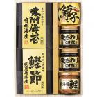 美味之誉 詰合せ 2653-30