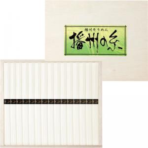 播州の糸 播州そうめん(木箱入) FP-20