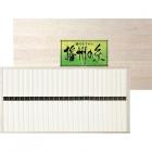 播州の糸 播州そうめん(木箱入) FP-30