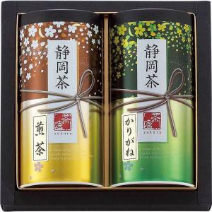 静岡茶詰合せ「さくら」 S-352