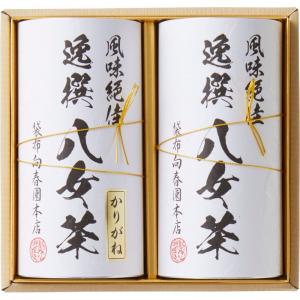 袋布向春園本店 八女茶詰合せ YRT-04