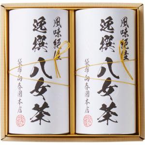 袋布向春園本店 八女茶詰合せ YRT-05