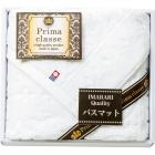 今治製 今治プリマクラッセ バスマット IPM-20