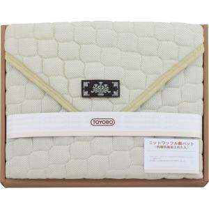 ニットワッフル敷パット(抗菌防臭加工わた入) 5910