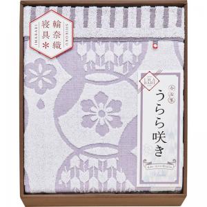 今治 うらら咲き タオルケット ITU66100