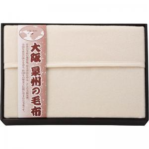 大阪泉州の毛布 ウール毛布(毛羽部分) SNW-101