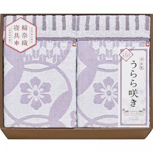 今治 うらら咲き タオルケット2P ITU66200