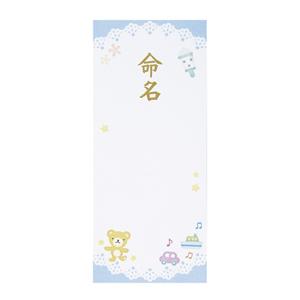 命名札　男の子用(ブルー)