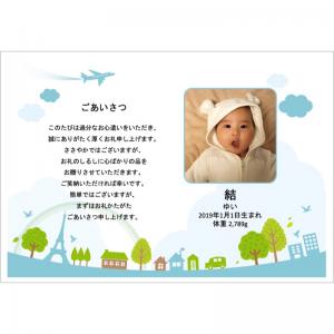 メッセージカード(ブルー)10枚セット(テキスト+写真) 出産内祝(カードよこ)
