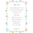 オリジナルメッセージカード10枚セット(テキスト)