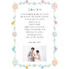 オリジナルメッセージカード10枚セット(テキスト+写真) 結婚内祝