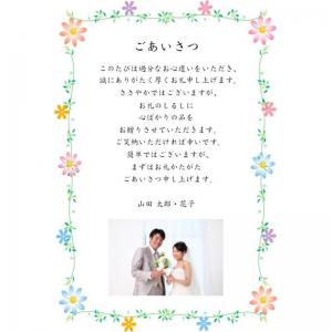 オリジナルメッセージカード10枚セット(テキスト+写真) 結婚内祝