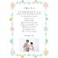 オリジナルメッセージカード10枚セット(テキスト+写真) 結婚内祝